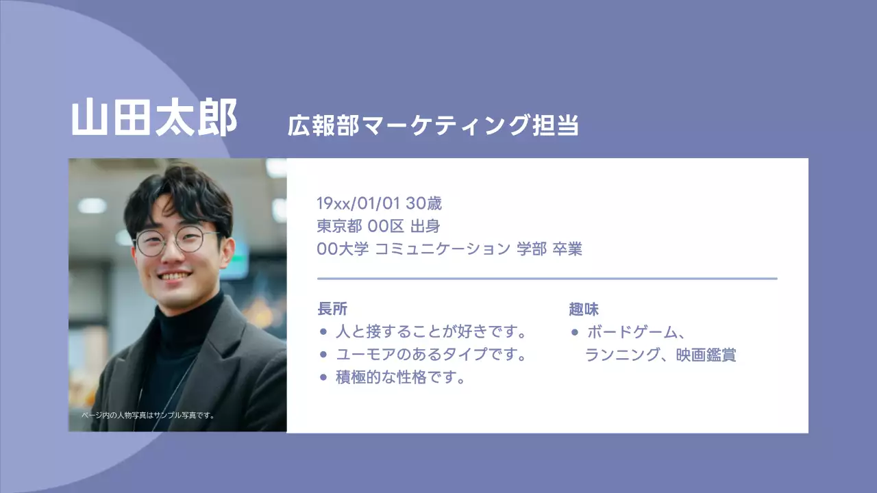 青 シンプル 自己紹介 プロフィール プレゼンテーション