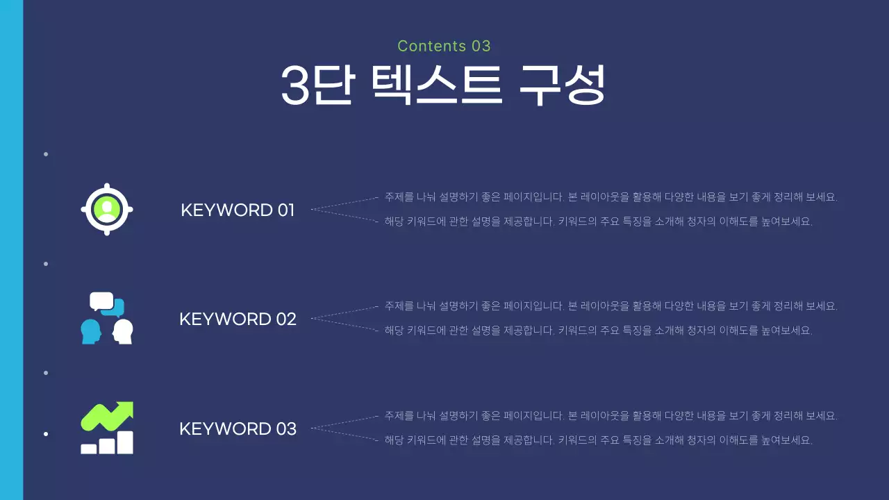 남색 모던 비즈니스 보고서