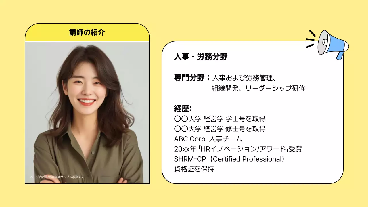 黄色 シンプル プラン プレゼンテーション