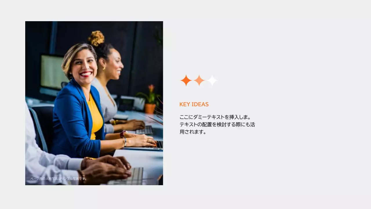 オレンジ モダン セミナー プレゼンテーション