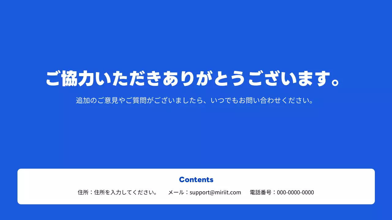 青 シンプル アンケート 報告書 プレゼンテーション
