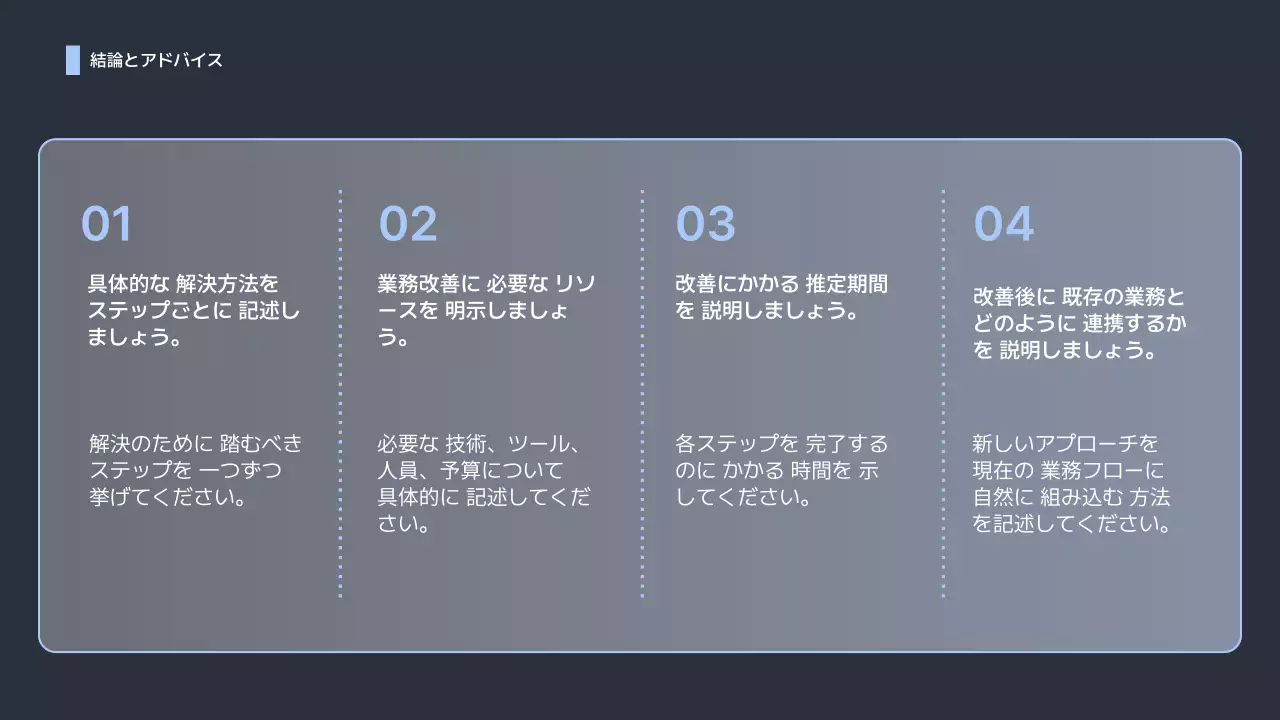 黒 シンプル ビジネス 提案書 プレゼンテーション