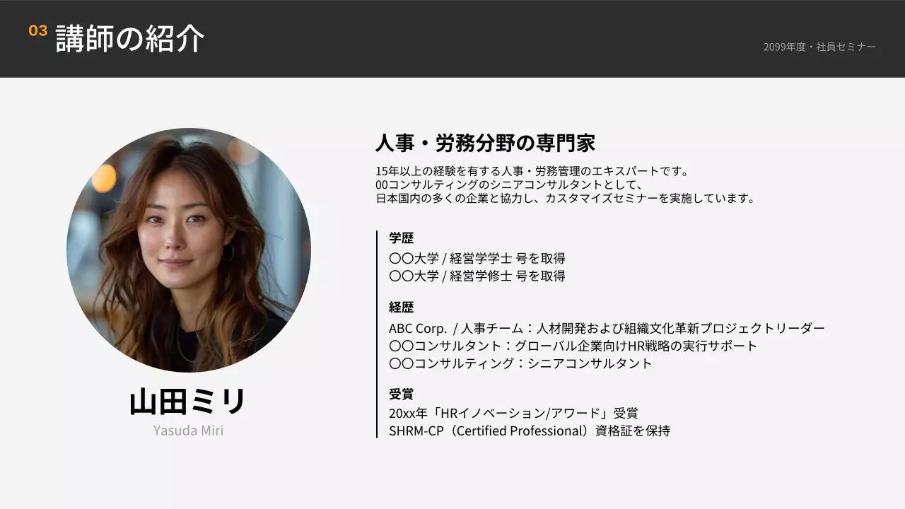 黒 モダン ウェビナー プレゼンテーション