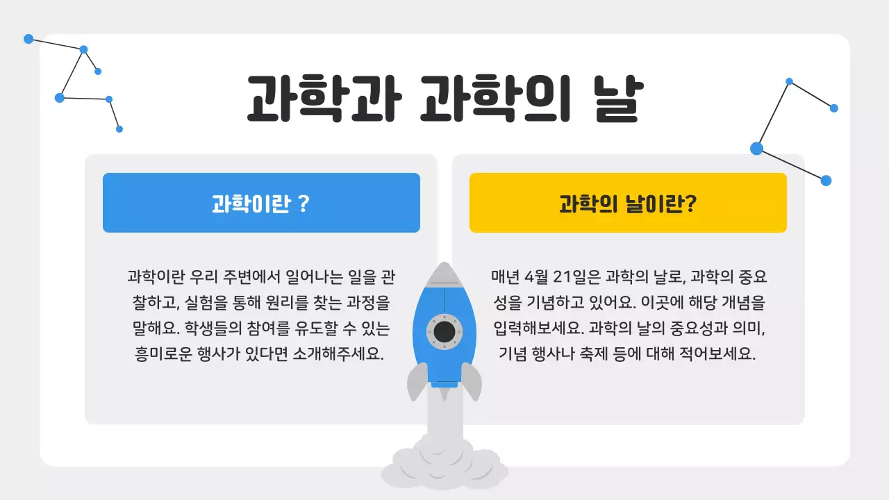 흰색 아기자기한 교육 자료 교육