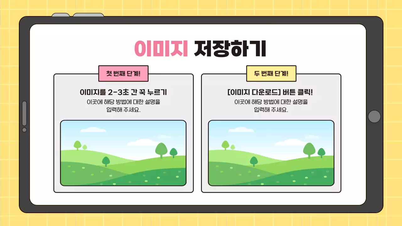 하늘색 심플 교육 자료 안내