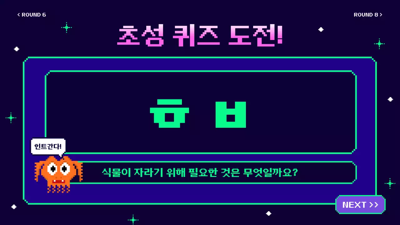 남색 레트로 교육 자료