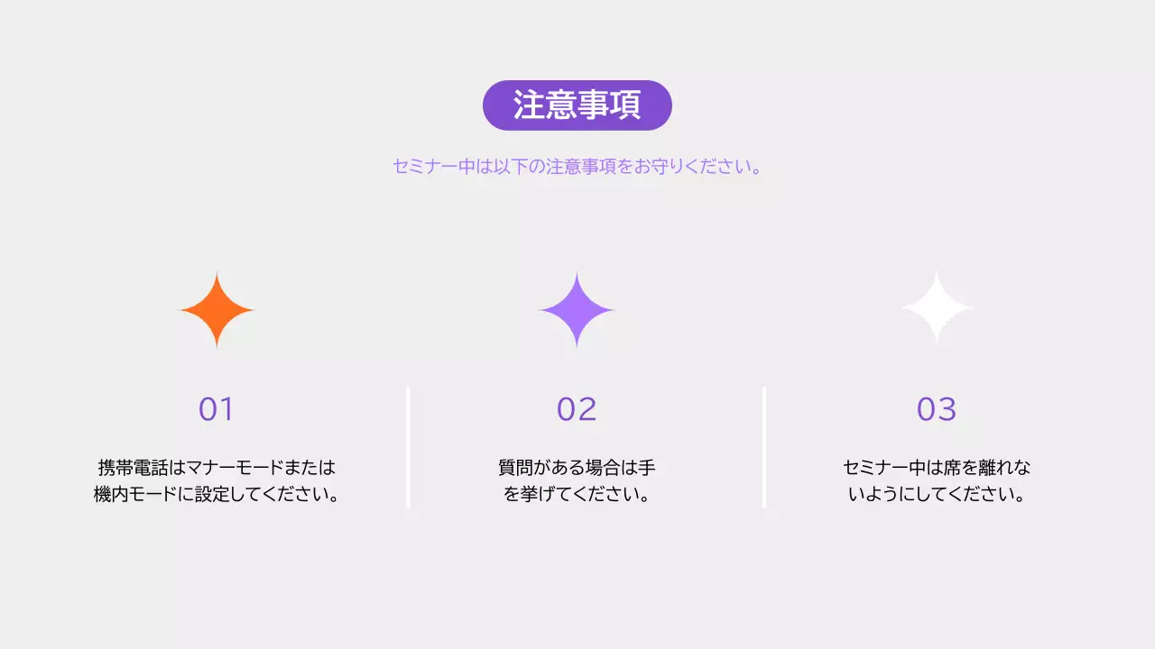 オレンジ モダン セミナー プレゼンテーション