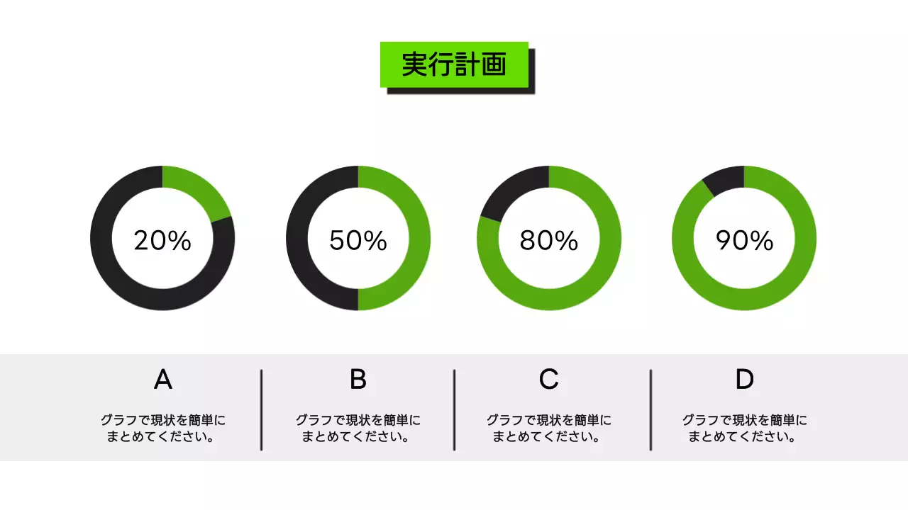 緑 シンプル ビジネス 提案書 プレゼンテーション