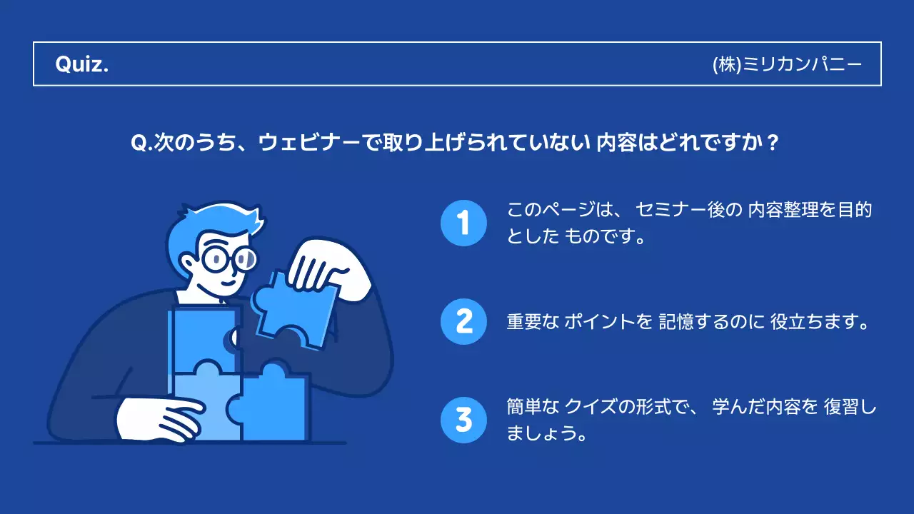 青 シンプル 資料 プレゼンテーション