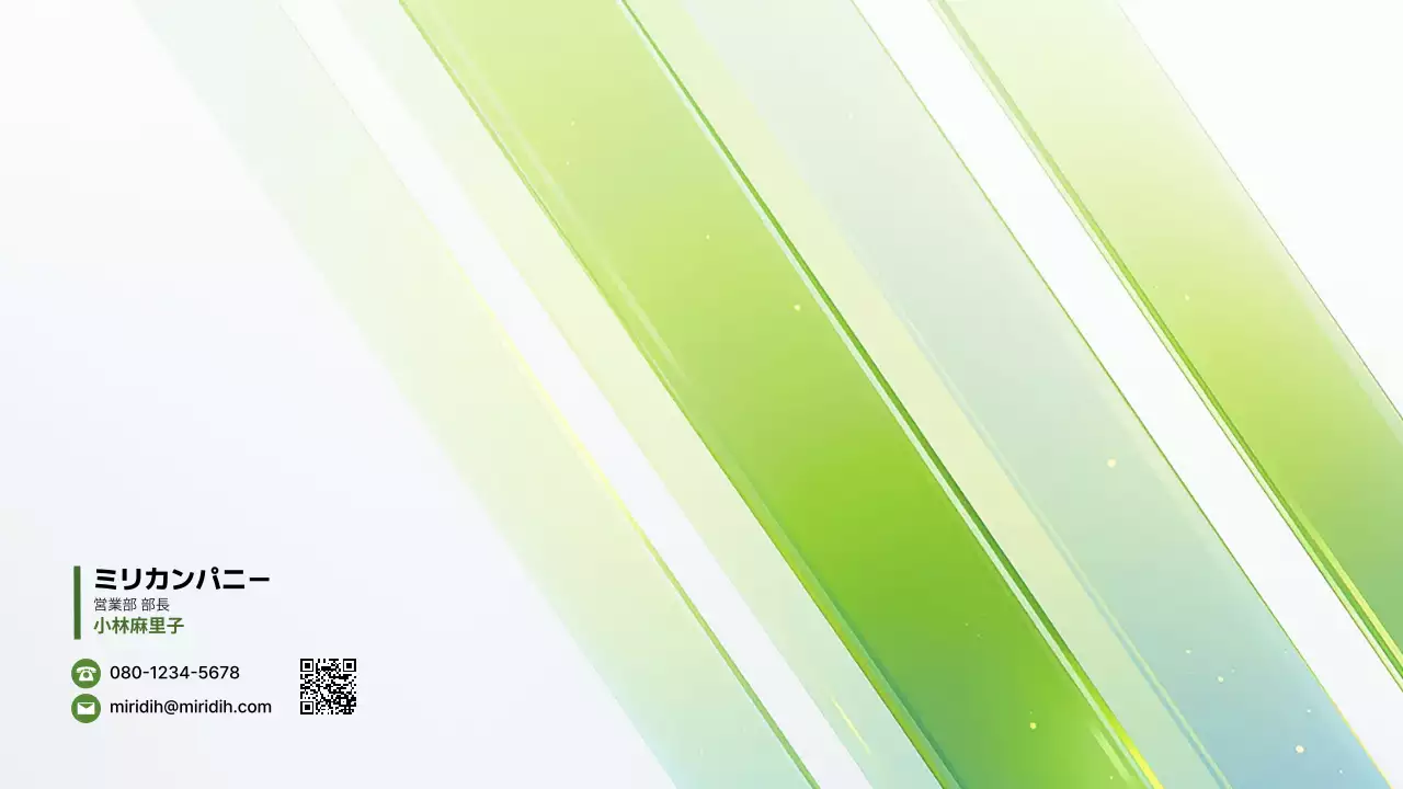 緑 モダン ビジネス 提案書