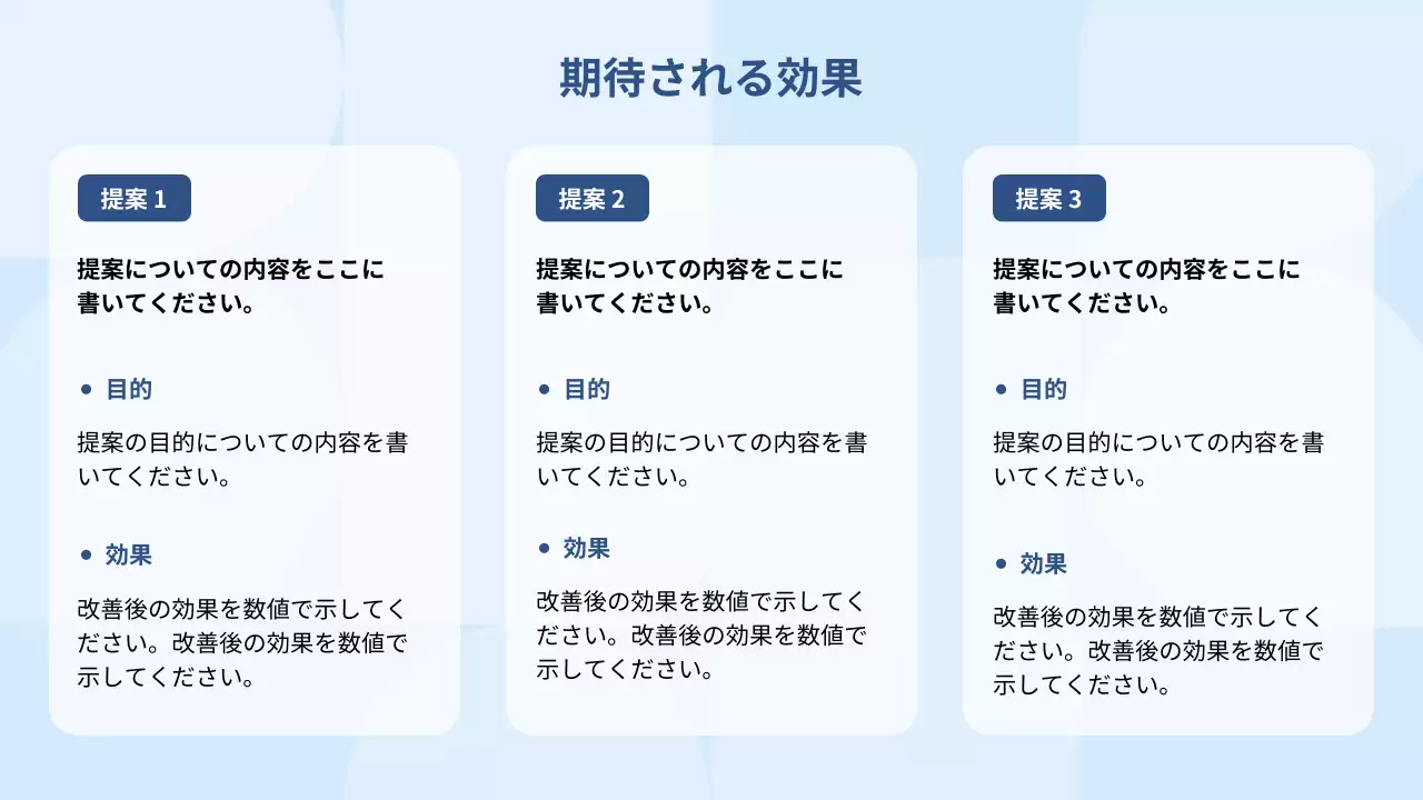 青 シンプル 業務改善 提案書 プレゼンテーション