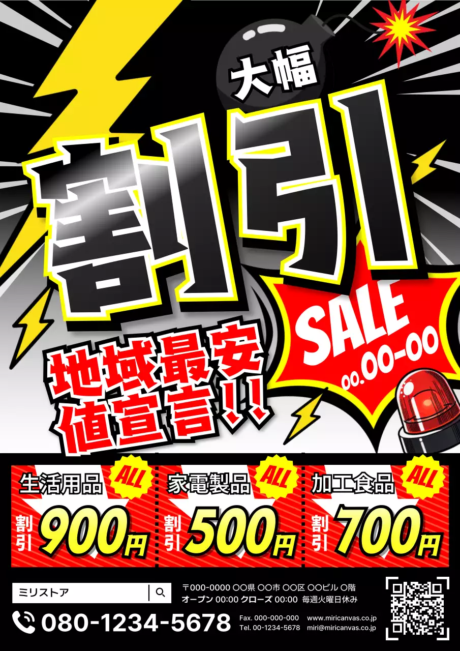 黒 ポップ セール テキスト強調