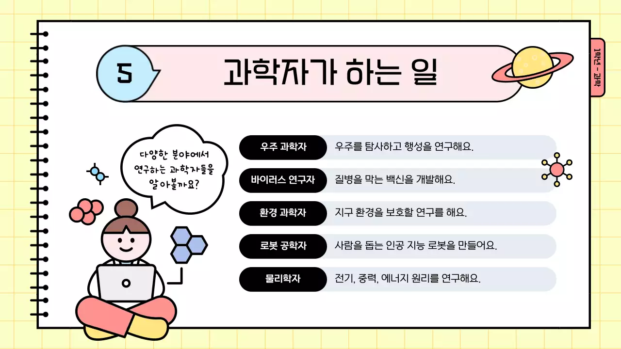 하늘색 심플 교육 자료 안내