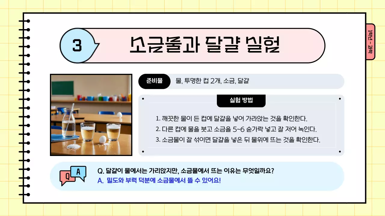 하늘색 심플 교육 자료 안내