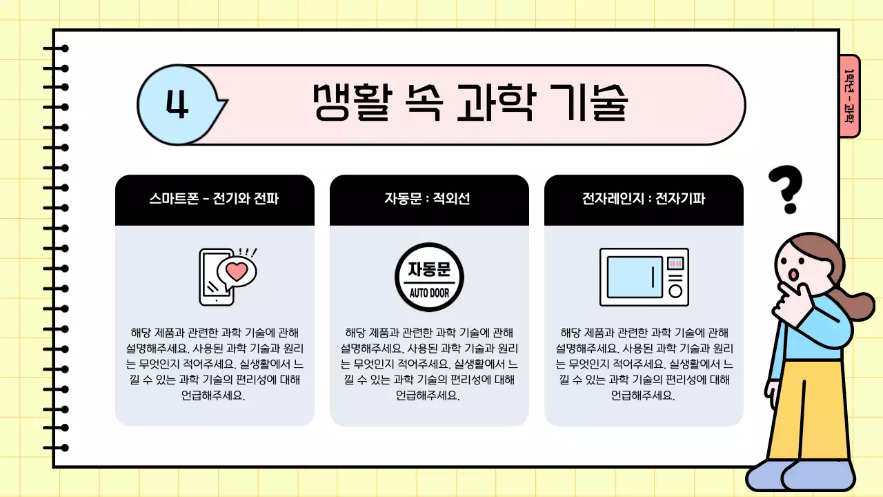 하늘색 심플 교육 자료 안내