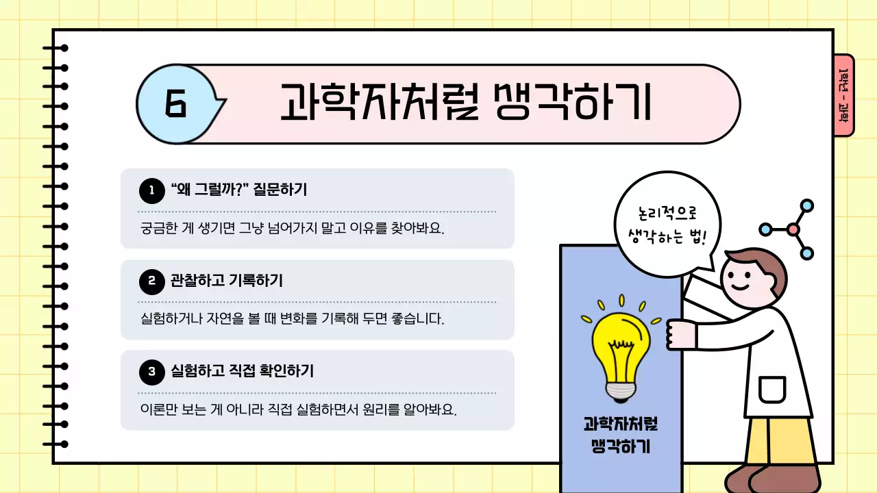 하늘색 심플 교육 자료 안내