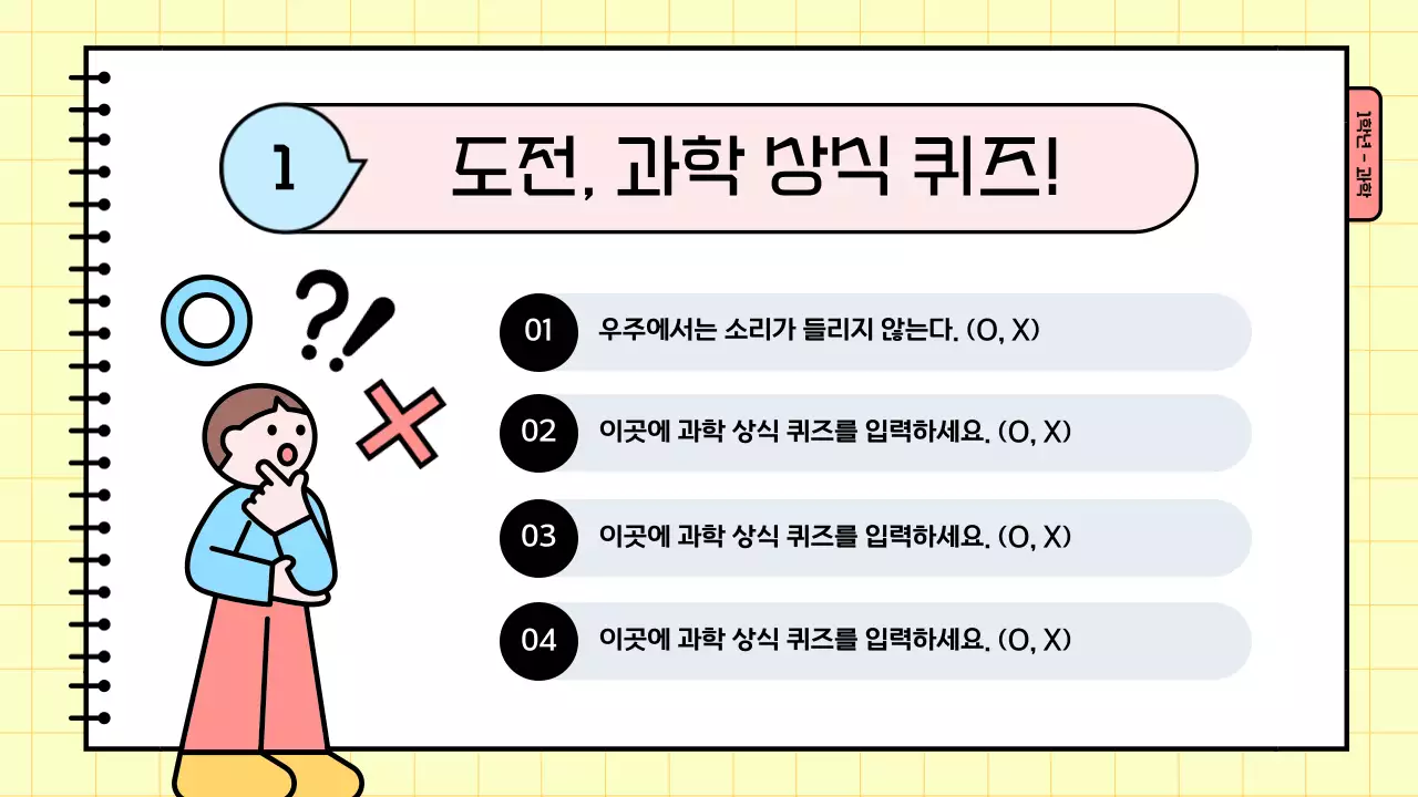 하늘색 심플 교육 자료 안내