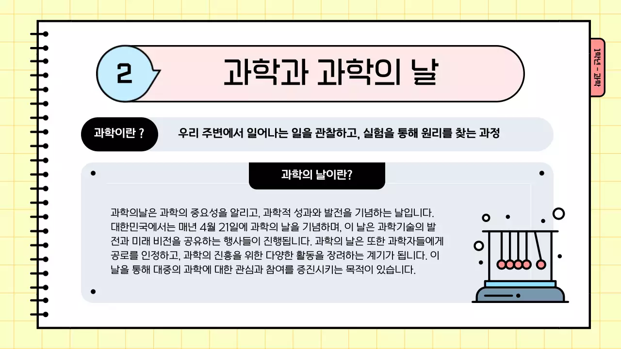 하늘색 심플 교육 자료 안내