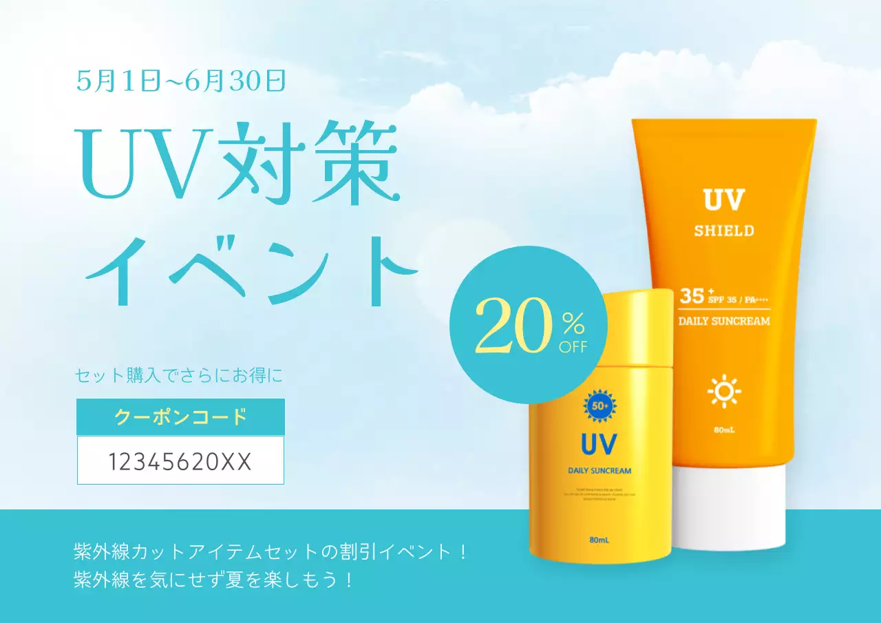 青 シンプル コスメ プロモーション