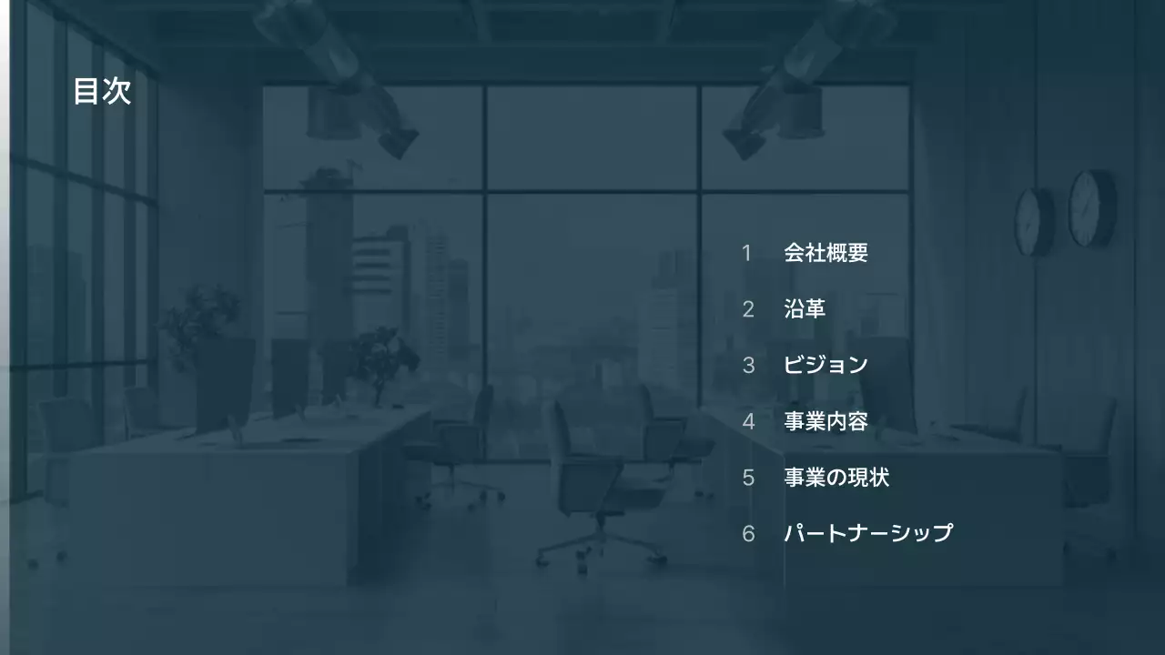 ネイビー モダン 企業紹介 会社案内 プレゼンテーション