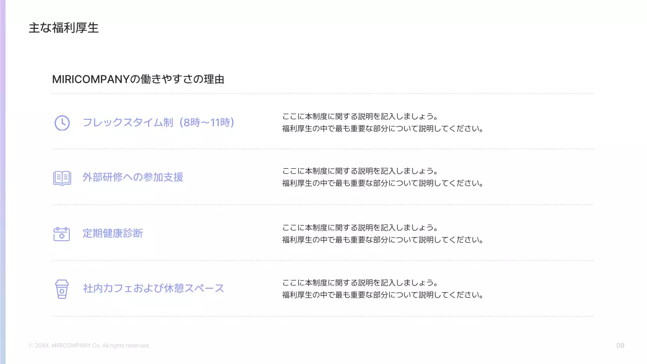 青 シンプル 会社案内 資料 プレゼンテーション