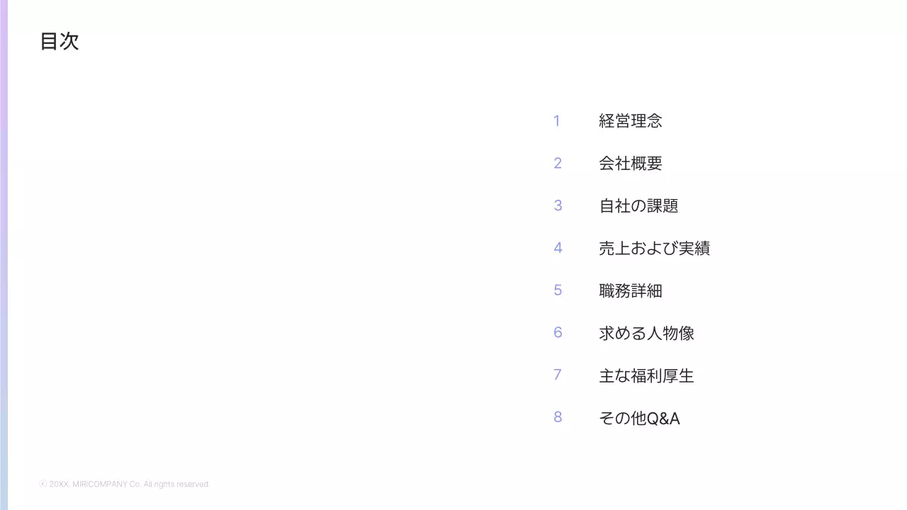 青 シンプル 会社案内 資料 プレゼンテーション