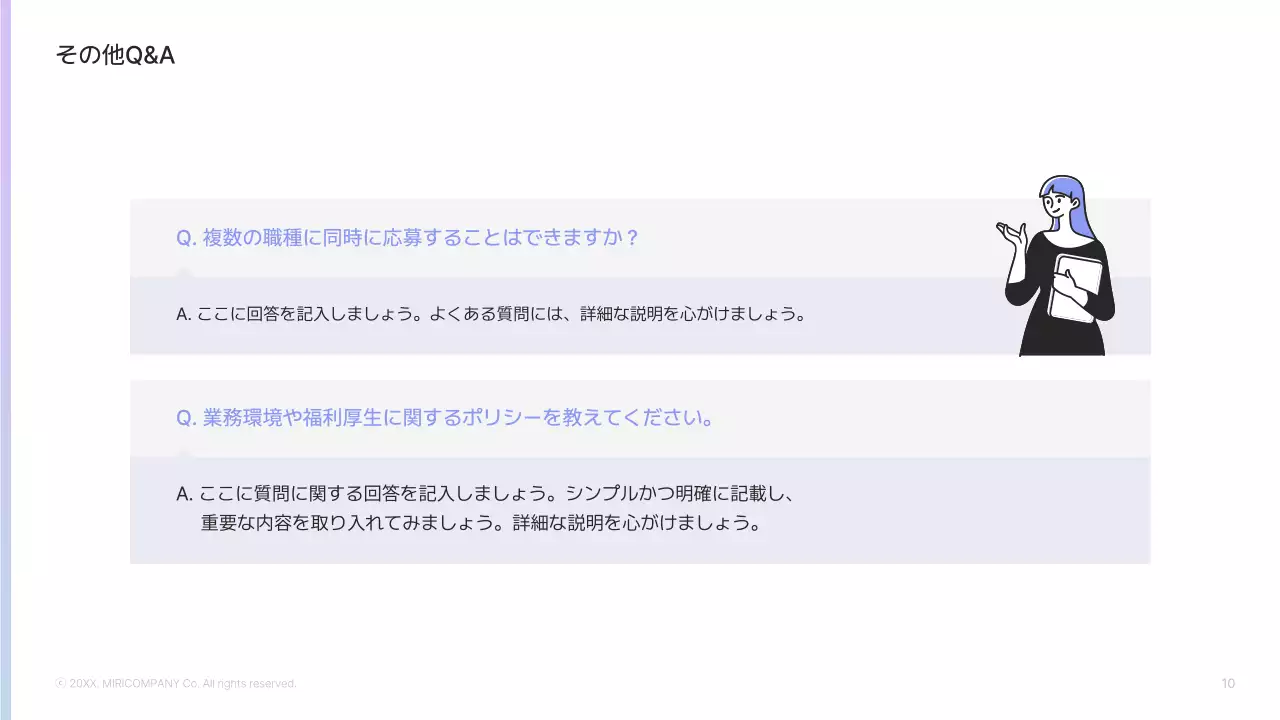 青 シンプル 会社案内 資料 プレゼンテーション