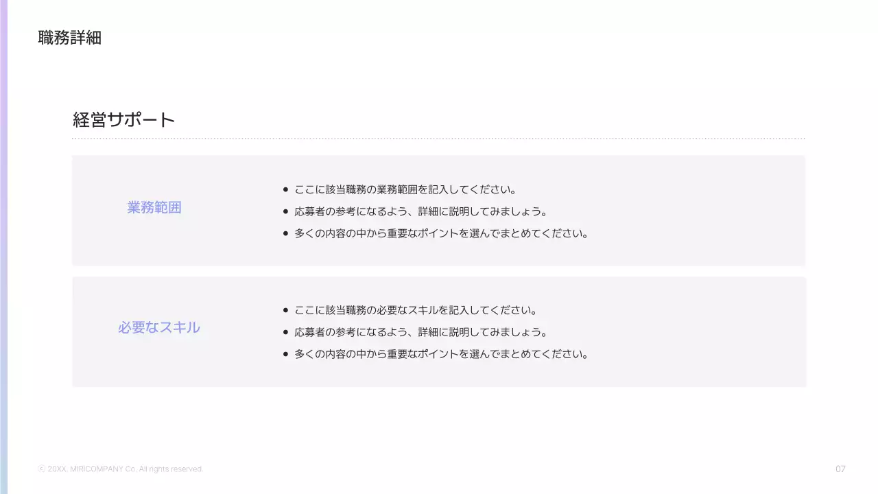 青 シンプル 会社案内 資料 プレゼンテーション