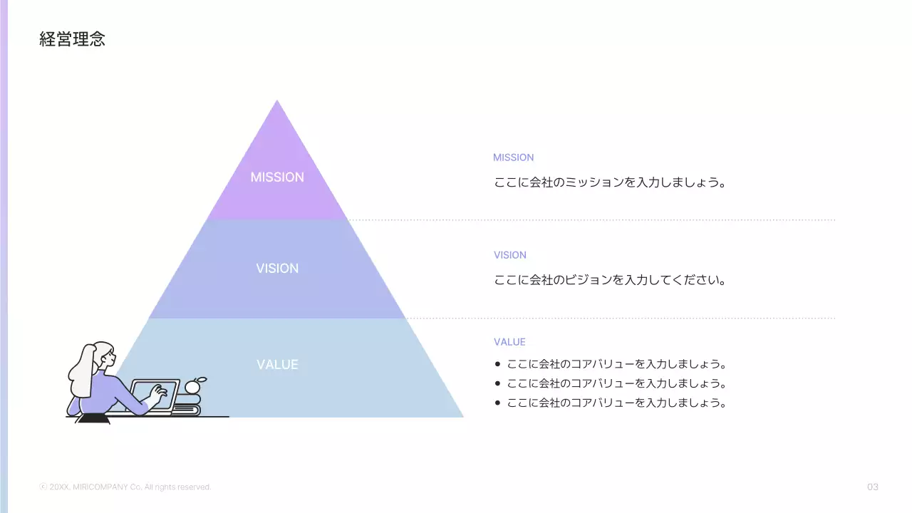 青 シンプル 会社案内 資料 プレゼンテーション