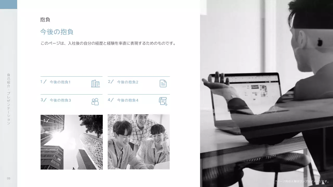 白 シンプル 自己紹介 プレゼンテーション