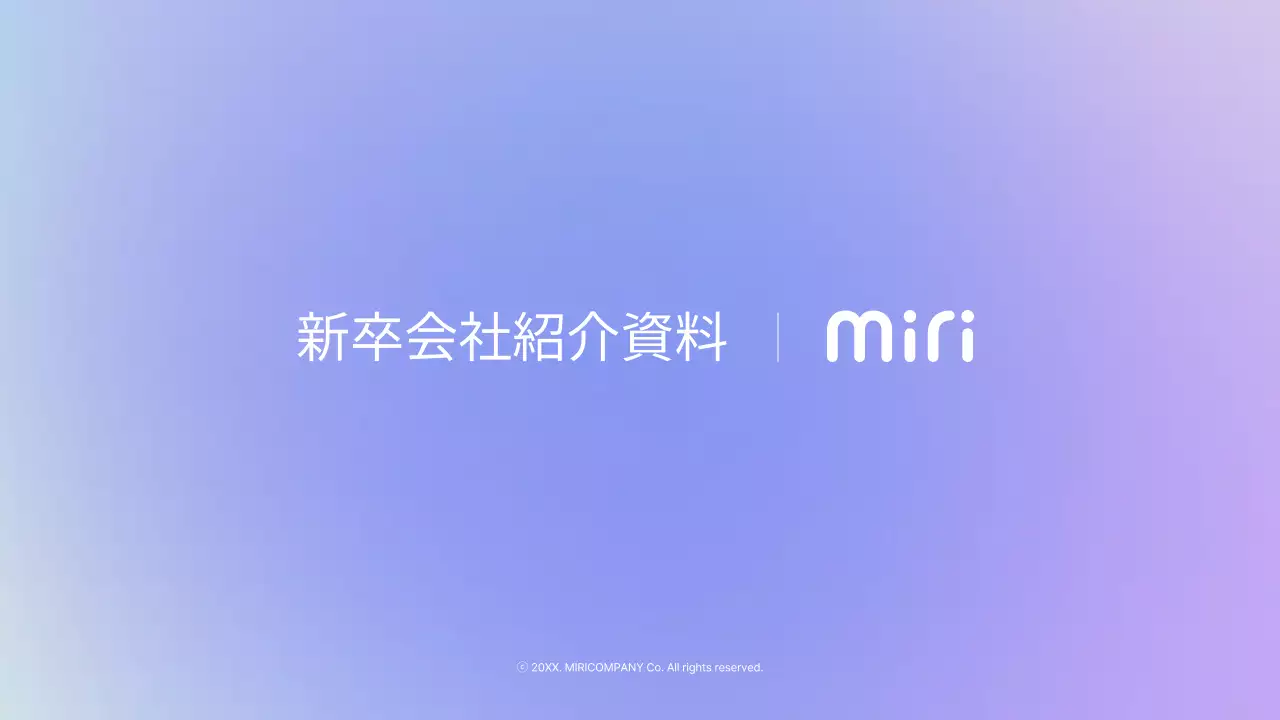 青 シンプル 会社案内 資料 プレゼンテーション