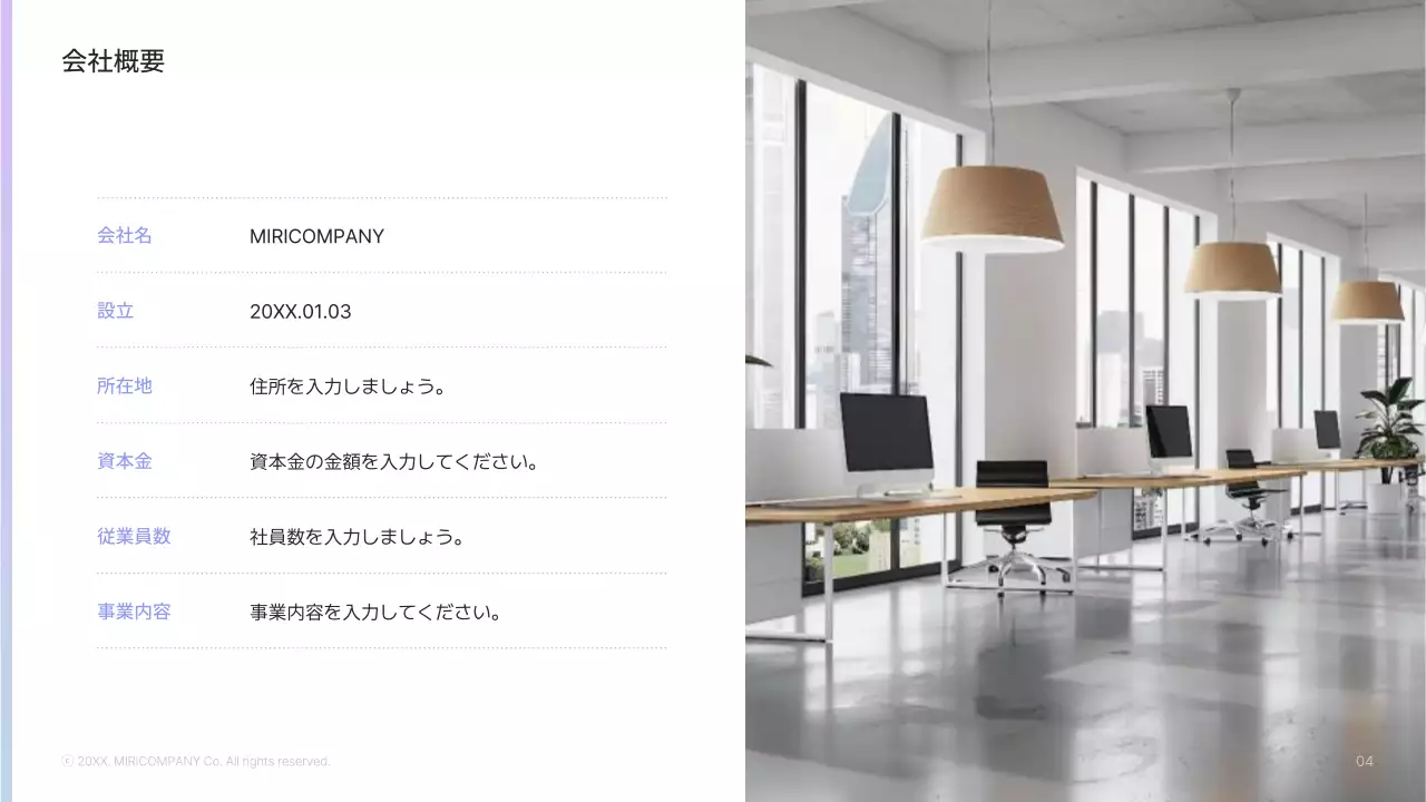 青 シンプル 会社案内 資料 プレゼンテーション