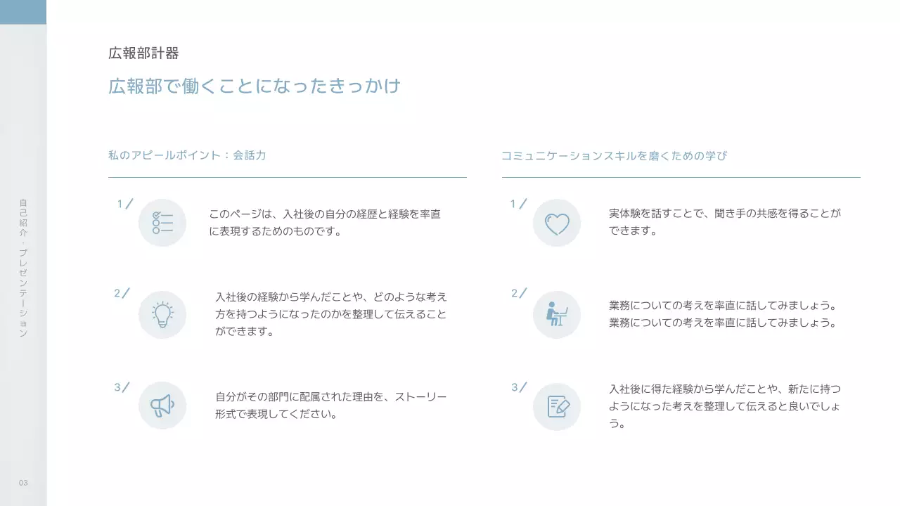 白 シンプル 自己紹介 プレゼンテーション