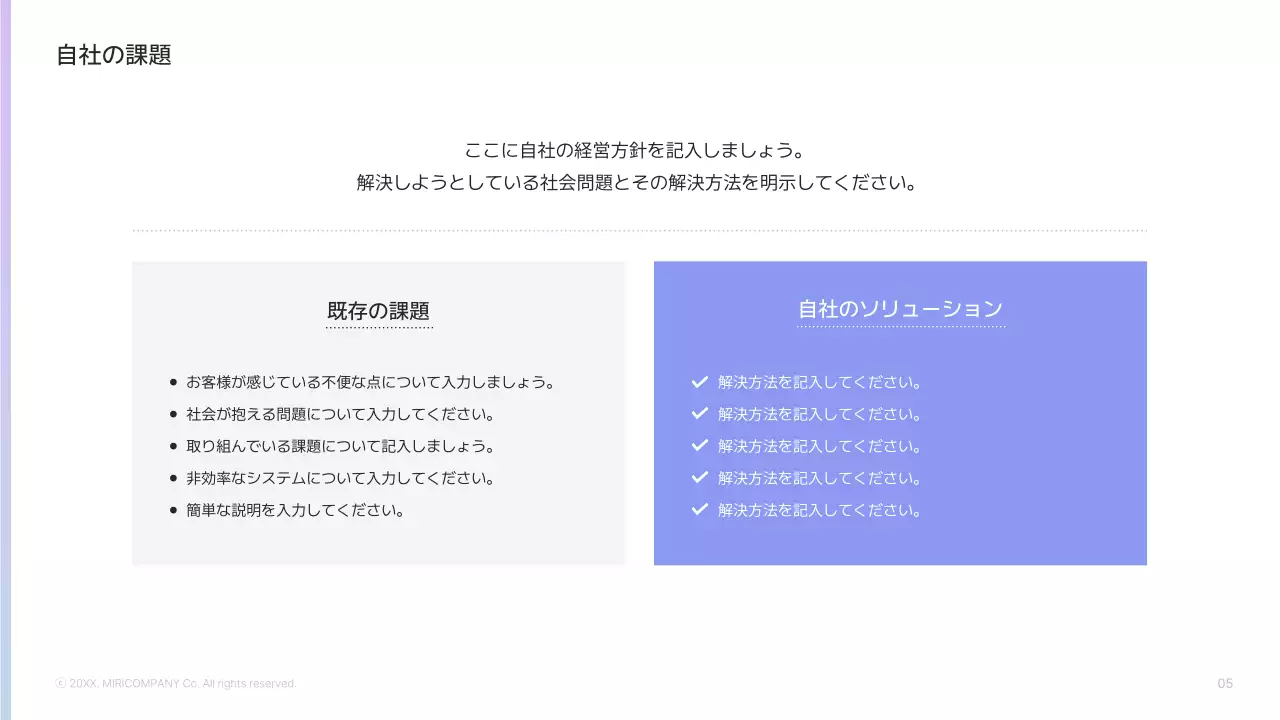 青 シンプル 会社案内 資料 プレゼンテーション