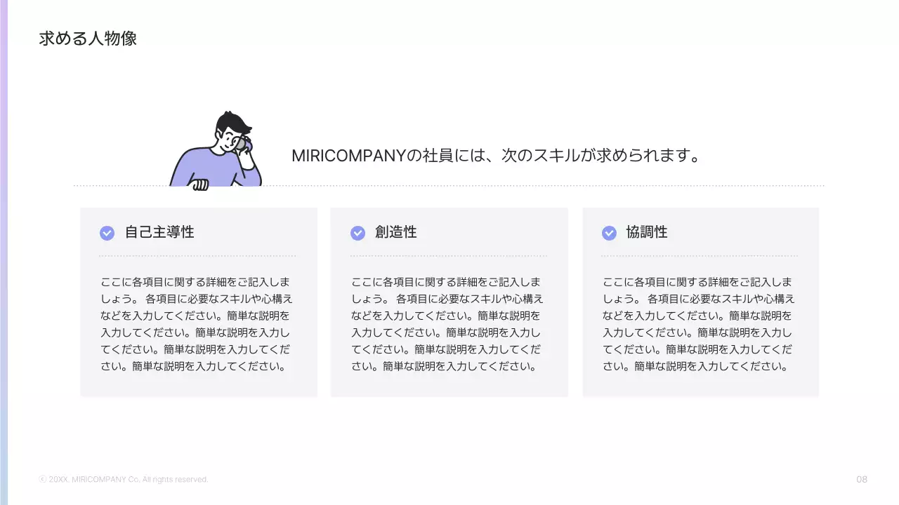 青 シンプル 会社案内 資料 プレゼンテーション