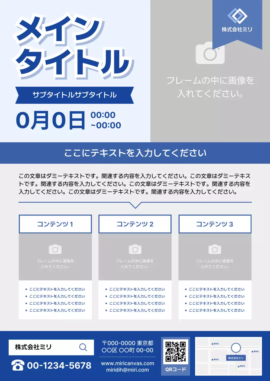 青 シンプル 分割レイアウト チラシ