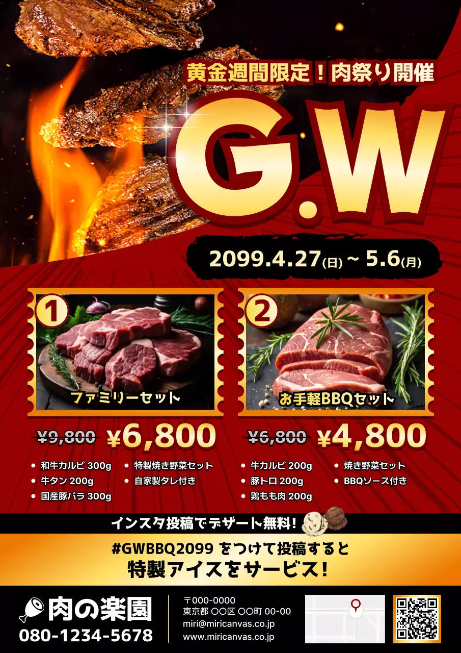 赤 ポップ ゴールデンウィークバーベキューイベント