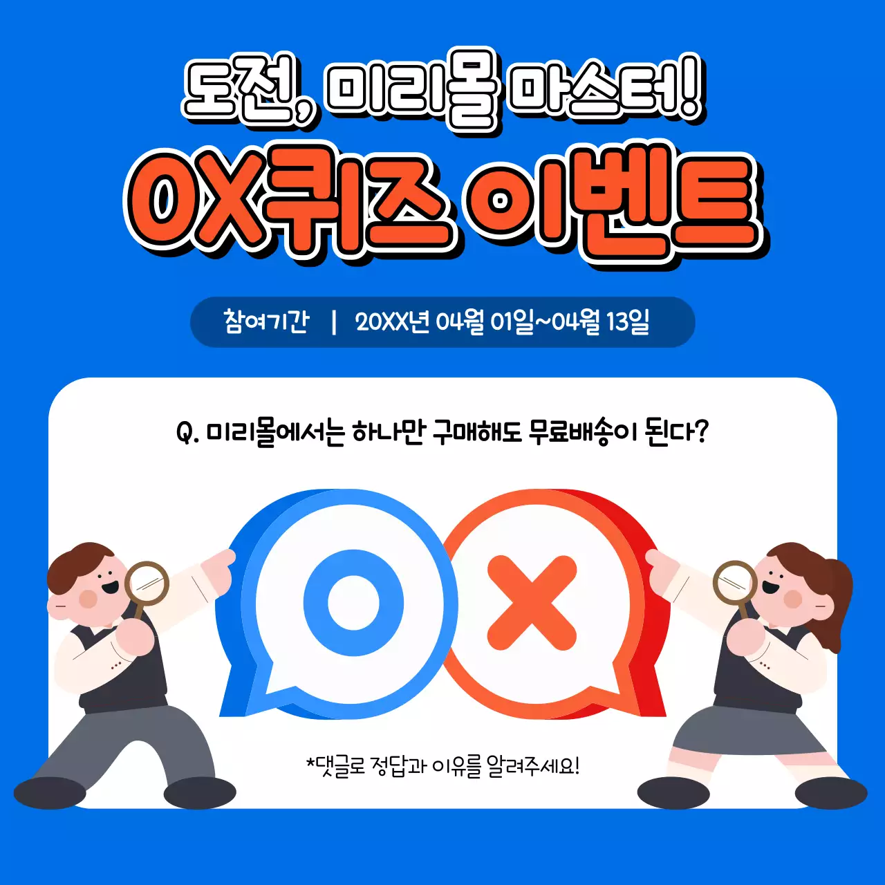 파랑 팝 이벤트 안내