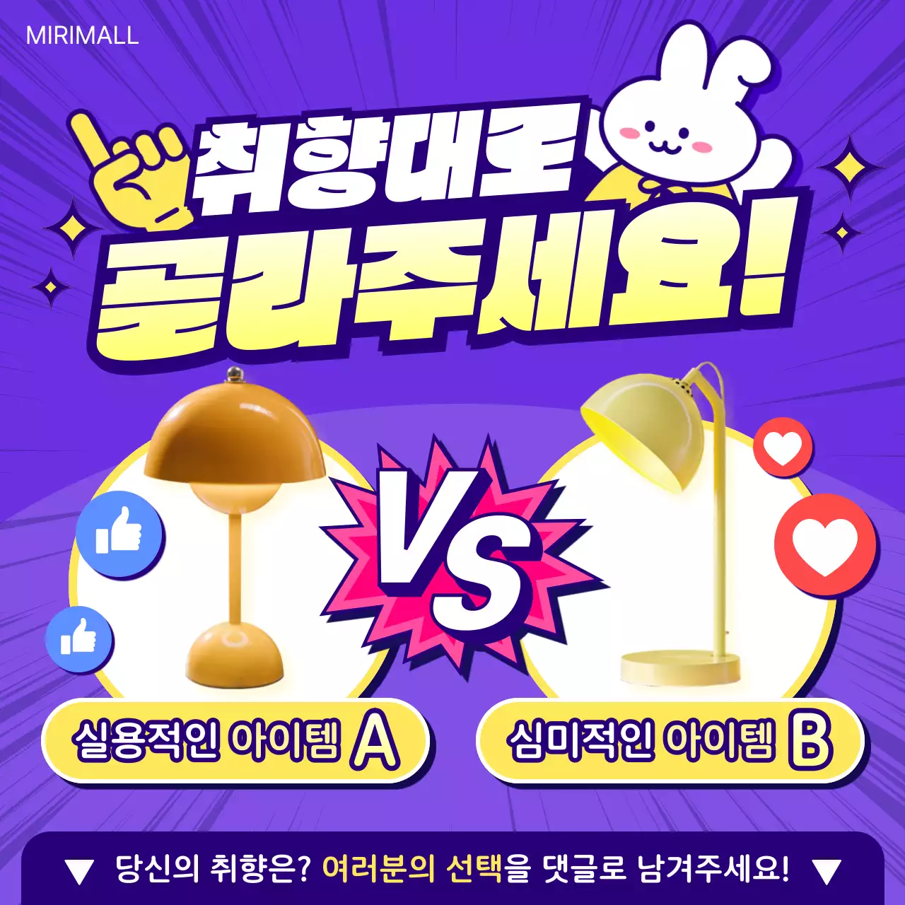 보라 팝 선택 투표 이벤트 광고