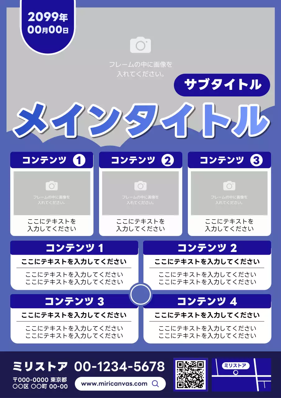 青 シンプル 分割レイアウト チラシ