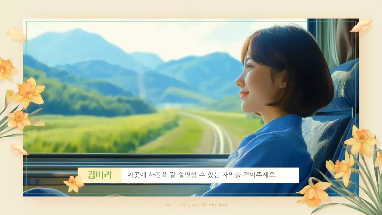 베이지 봄 여행 포토프레임