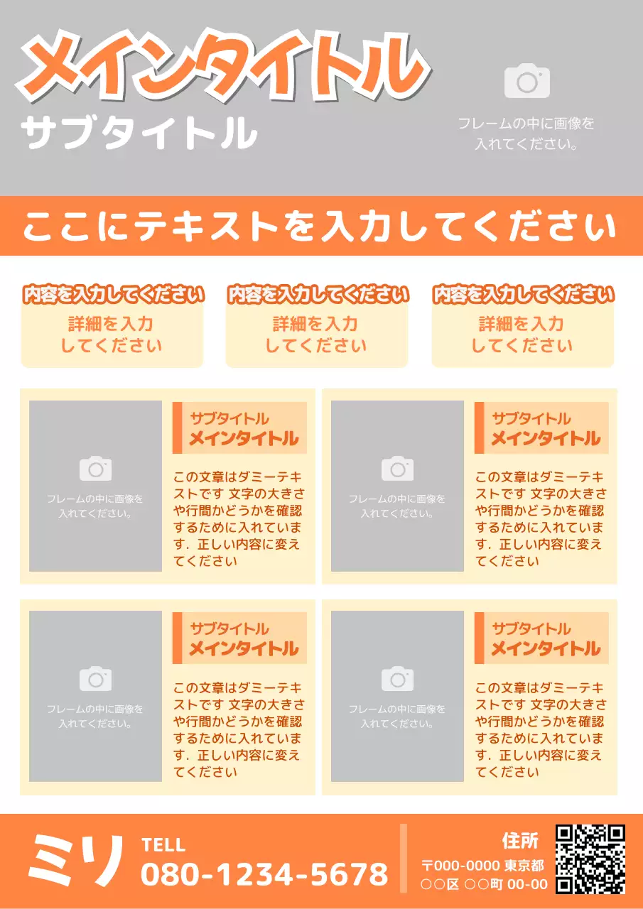 ビジネス 分割レイアウト