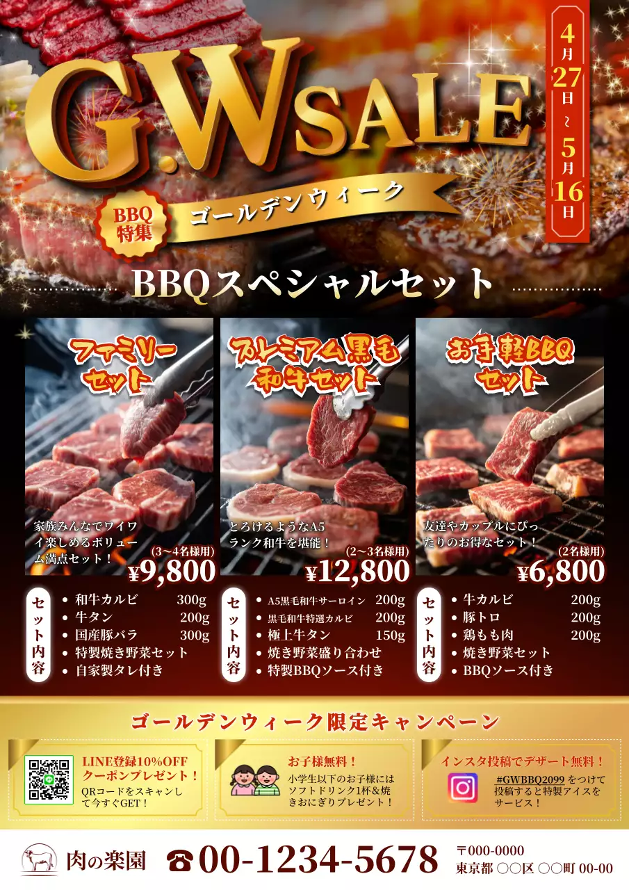 ゴールド 赤 目立つ ゴールデンウィークバーベキューイベント