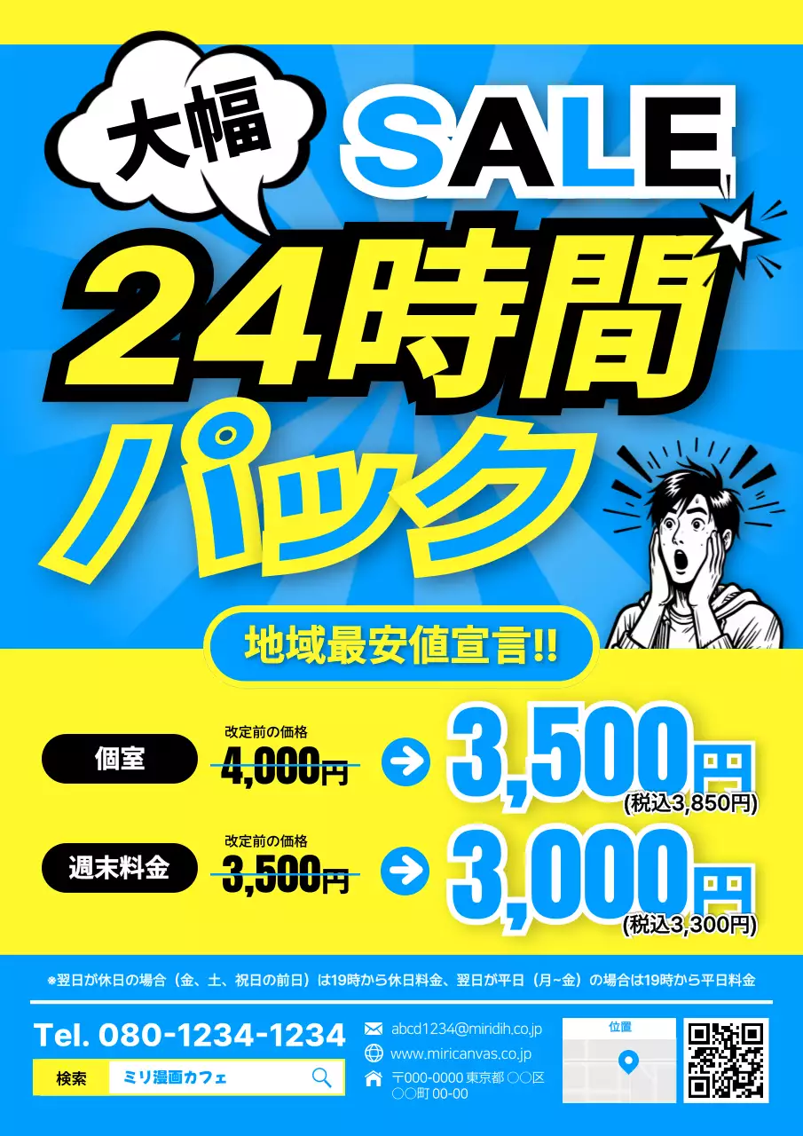 目立つ水色の華やかなテキスト強調