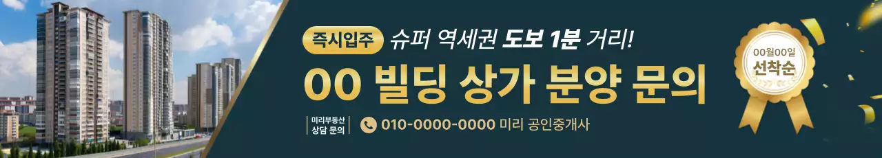 회색 모던 부동산 광고