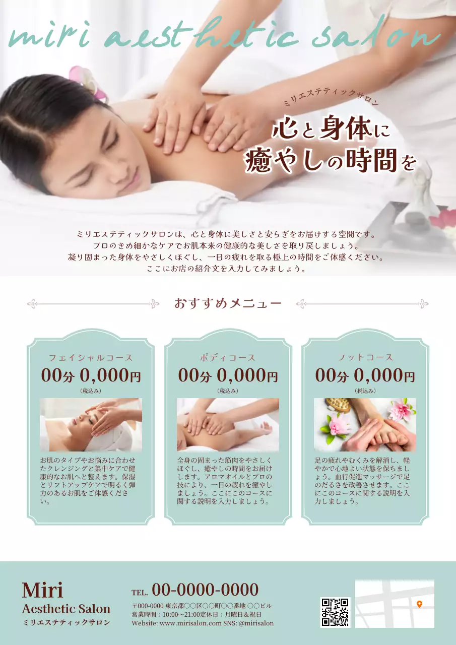 白黒 シンプル リラクゼーション ポスター