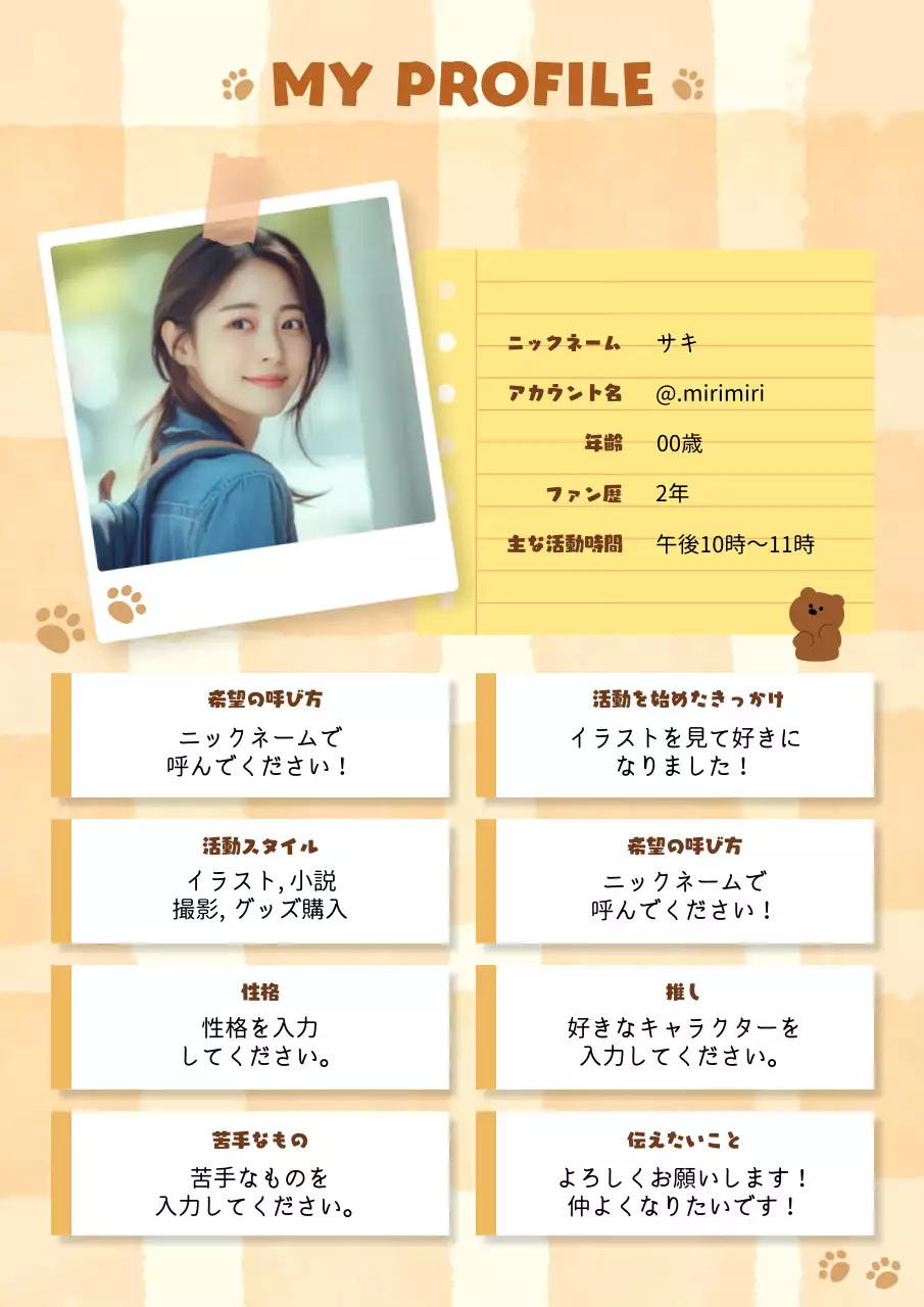 オレンジ かわいい プロフィール カード