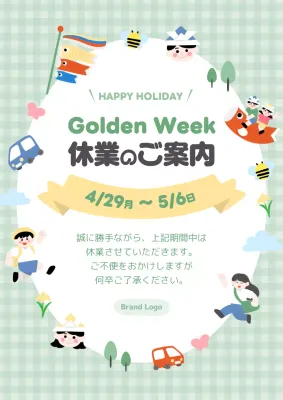 緑色 かわいい 休業案内 お知らせ