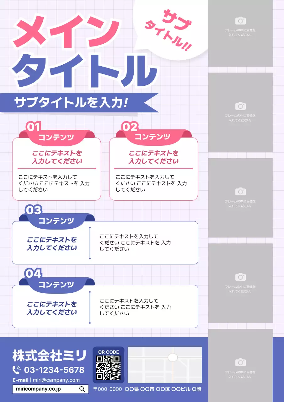 紫色のシンプルな 分割レイアウト