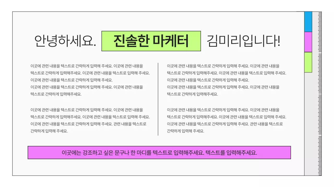 회색의 깔끔한 패션 뷰티 마케터 포트폴리오